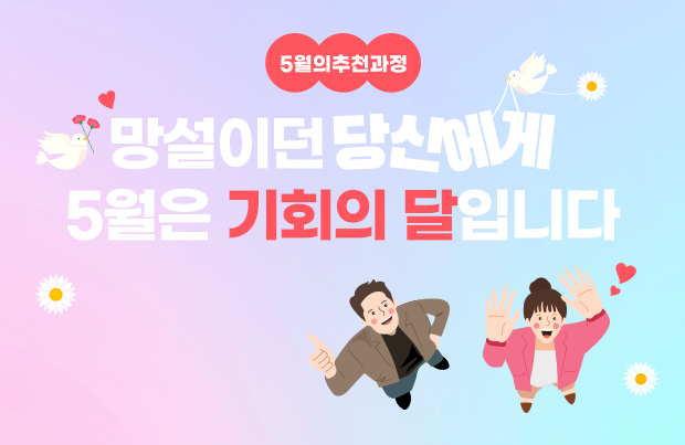 메인배너